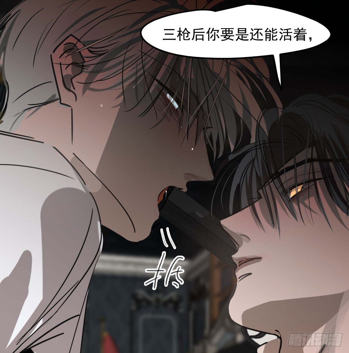 仲夏绮夜谭第四夜62