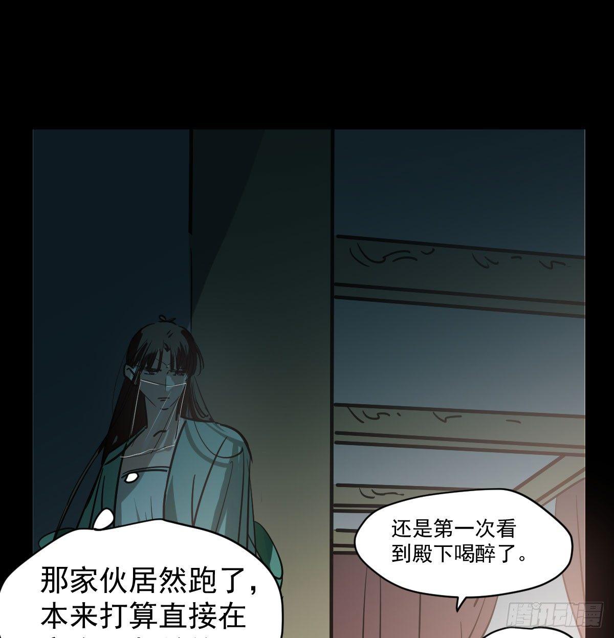 第七十五话 花入龙口63