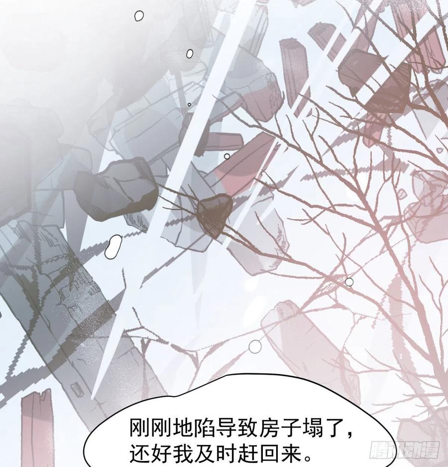 第159话 你我之间2