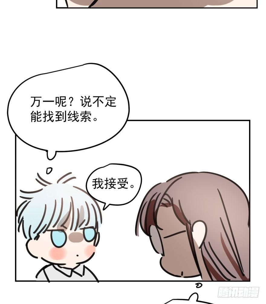 第二十三话 人类活动26