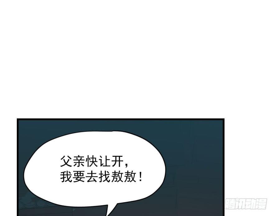 第五十四话 敖敖天劫92