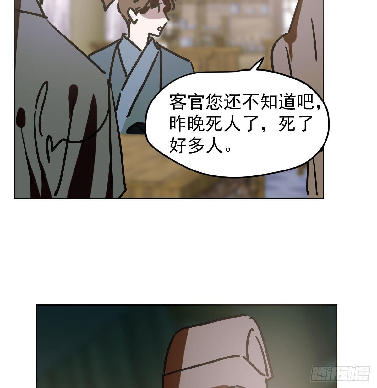 第九十九话 前世篇（四）22