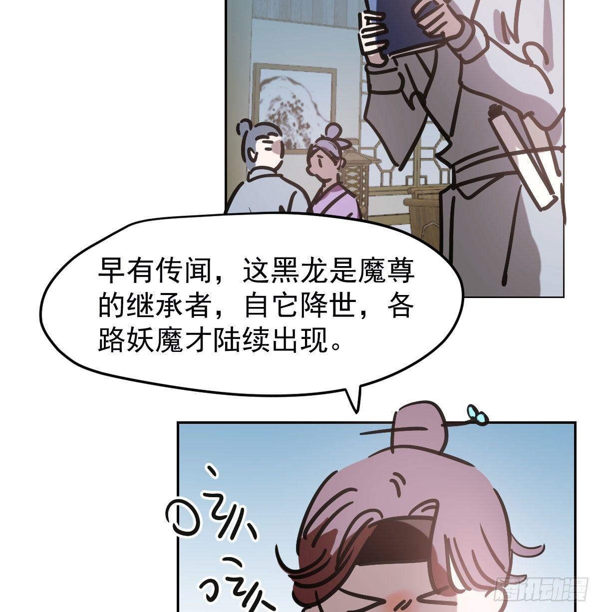 第九十六话 前世篇（一）41