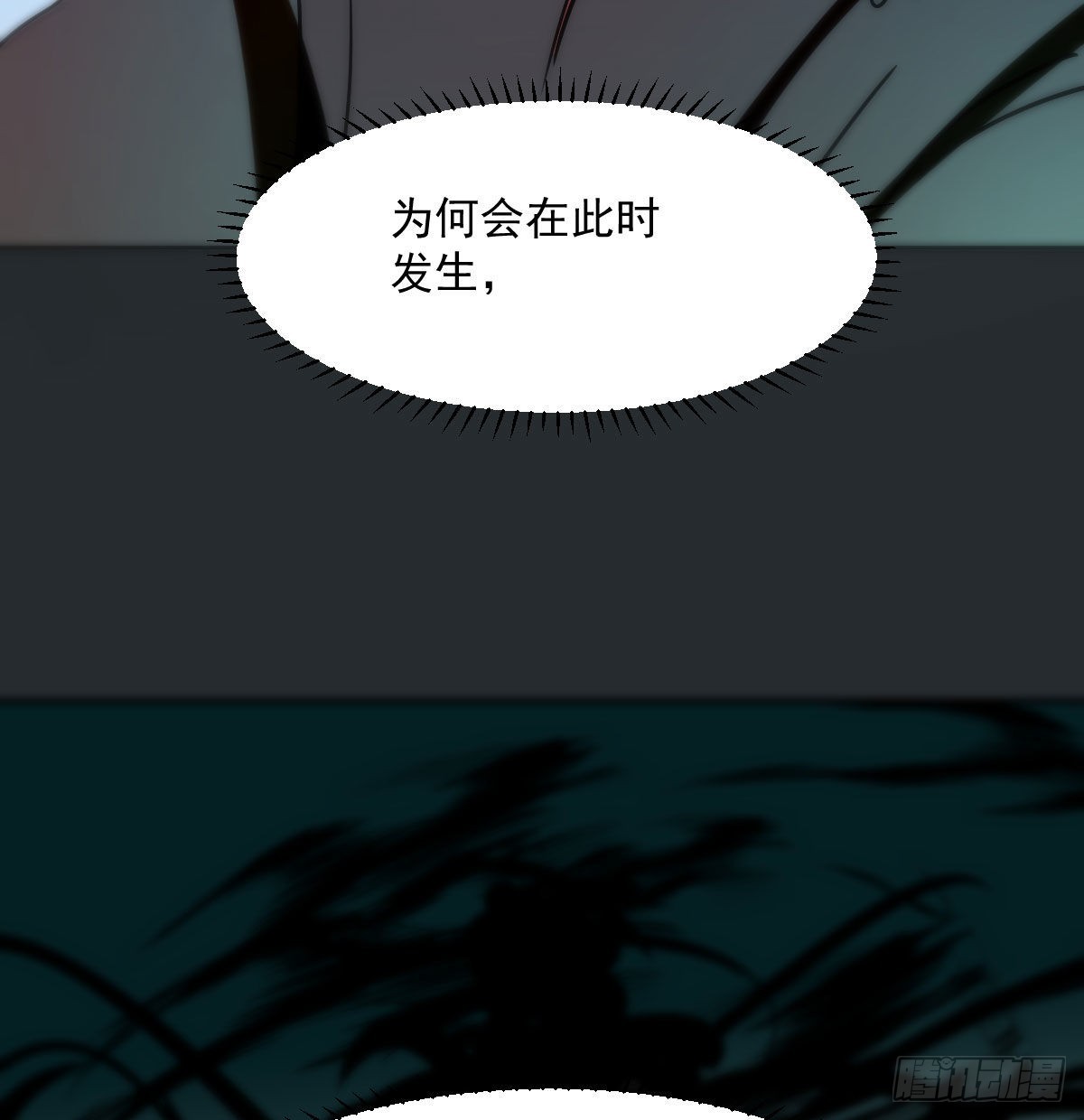 第204话 日蚀之时32
