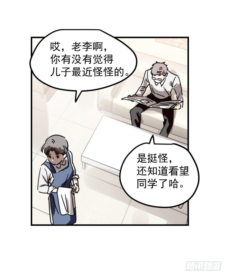 第十话 龙的本性40