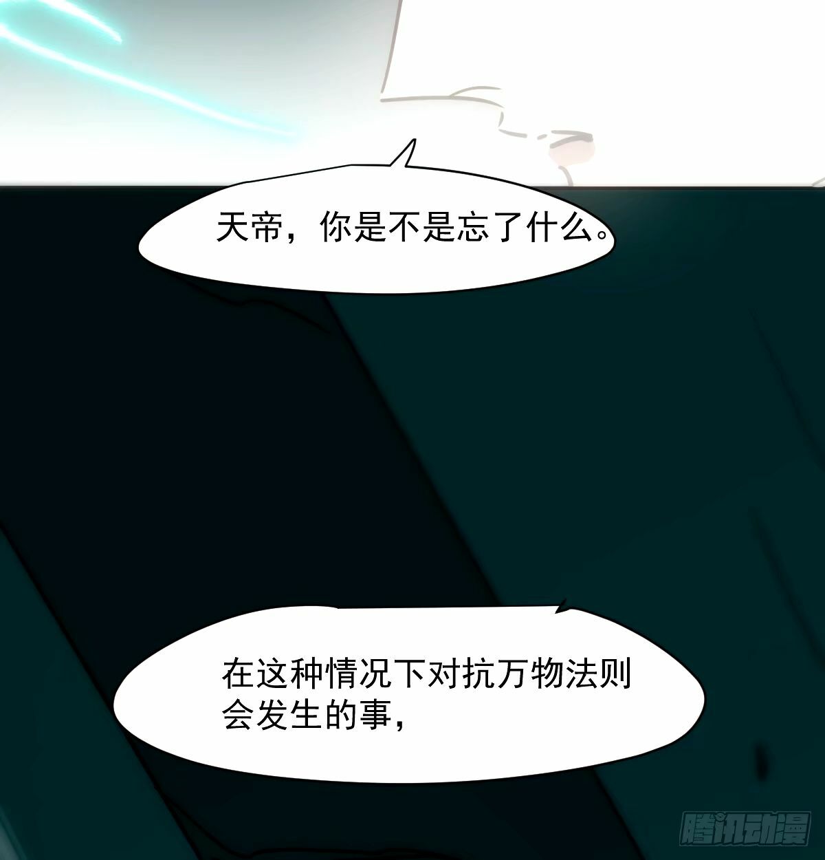 第234话 没有弱点8