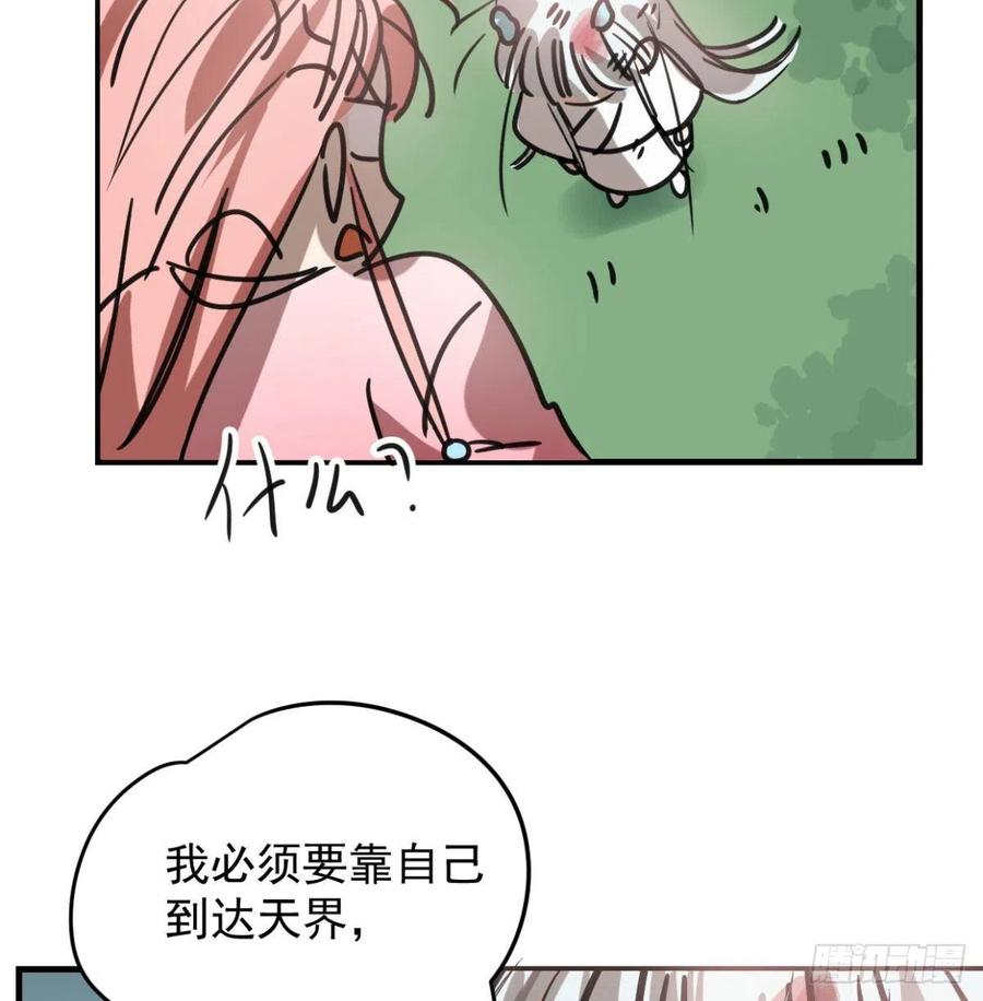 第154话 飞龙在天20
