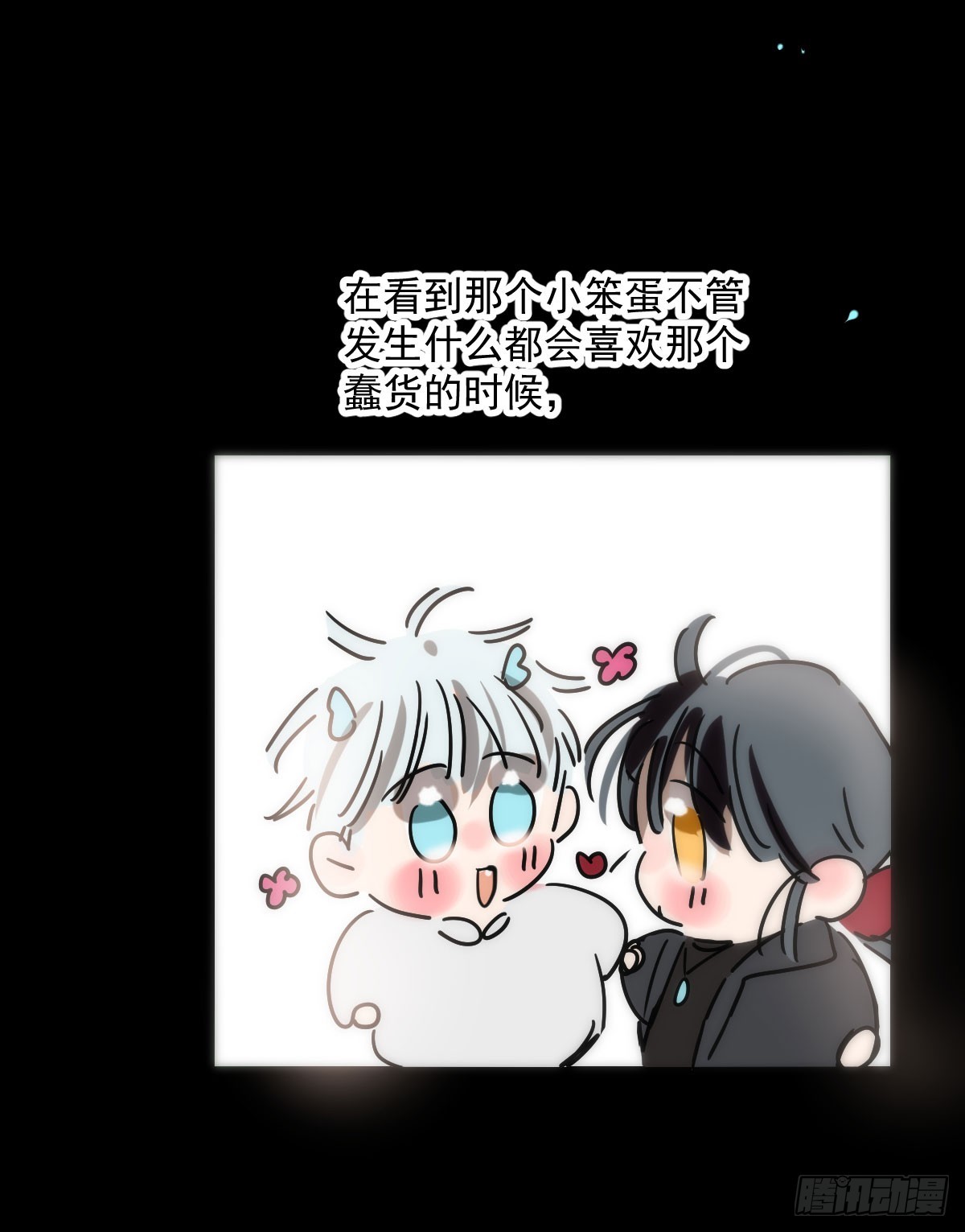 第213话 抱抱8