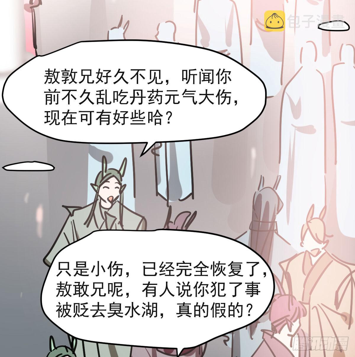 第八十五话 敖敖上天5
