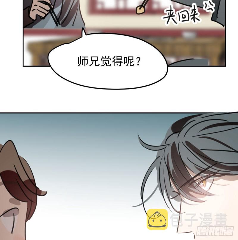 第116话 玄月走了53