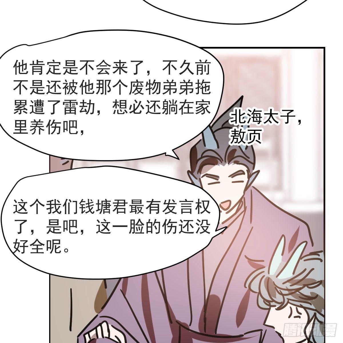 第八十七话 灵力测试61