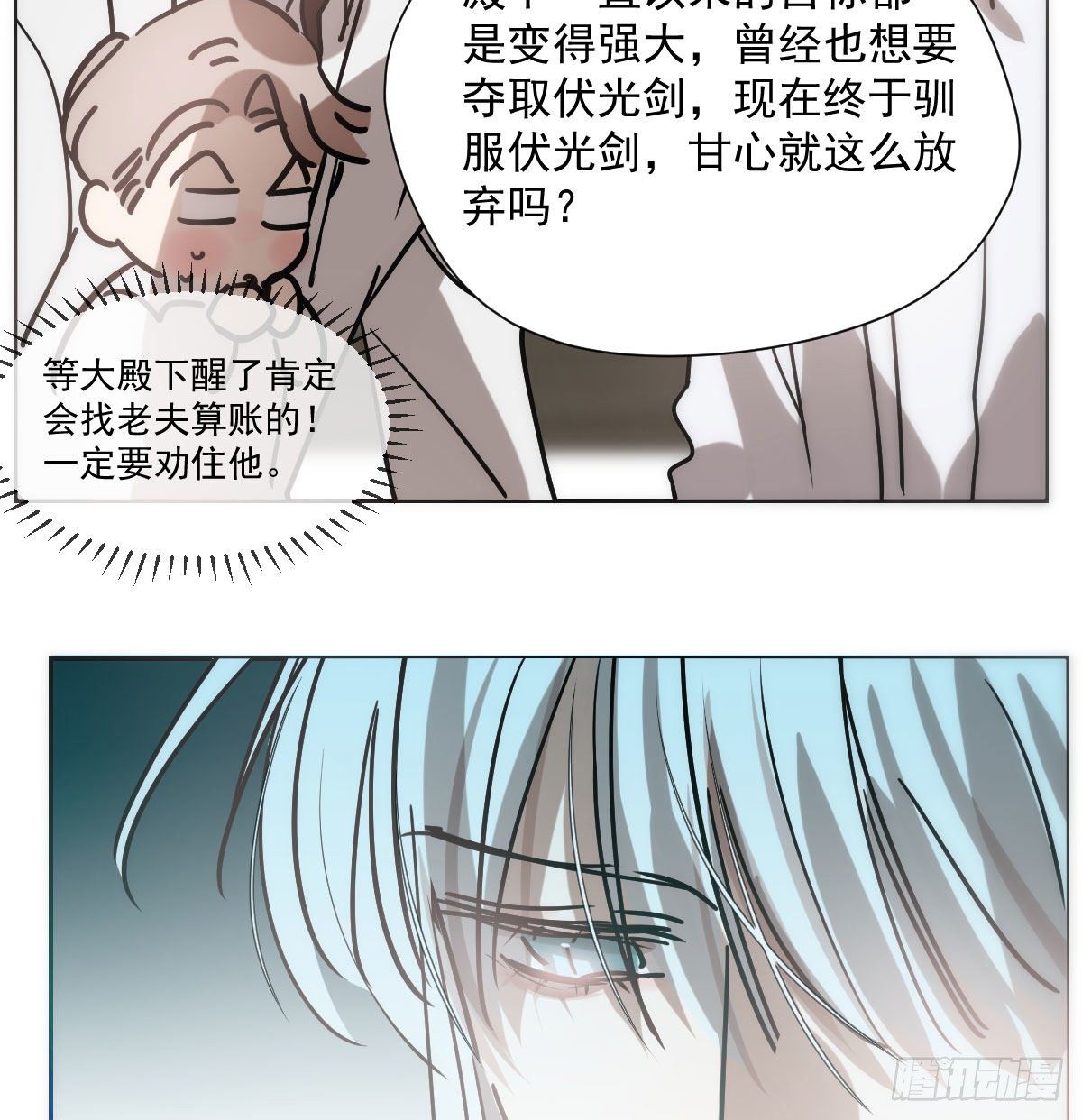 第185话 敖敖救哥22