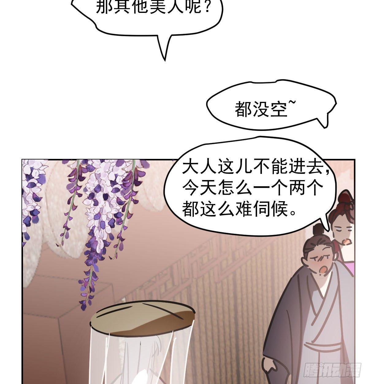 第一百话 前世篇（五）51