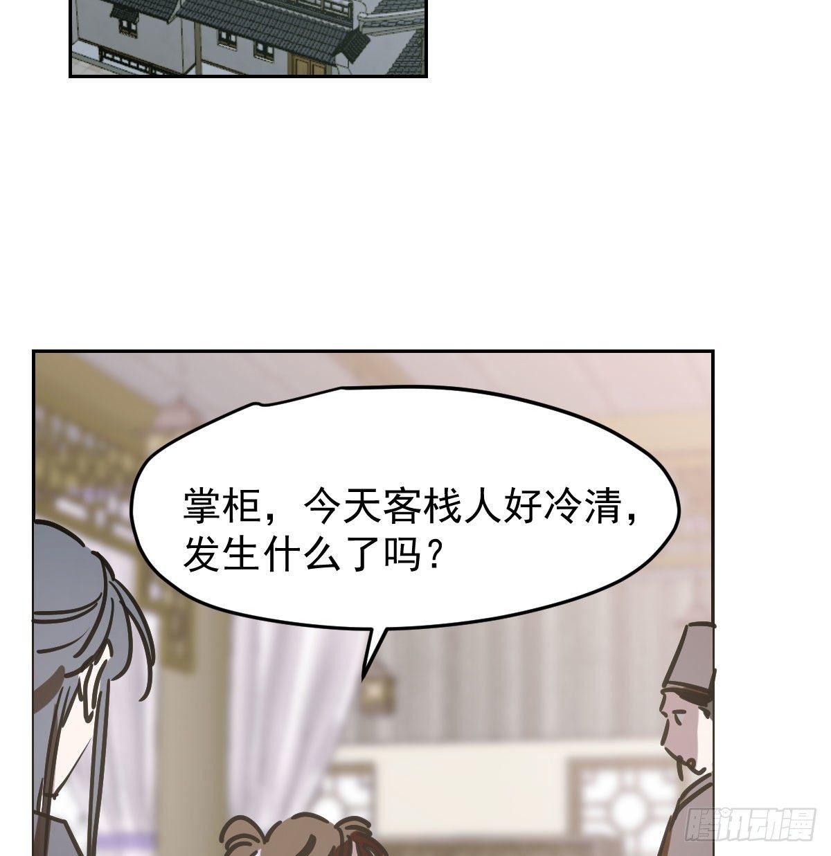 第九十九话 前世篇（四）21