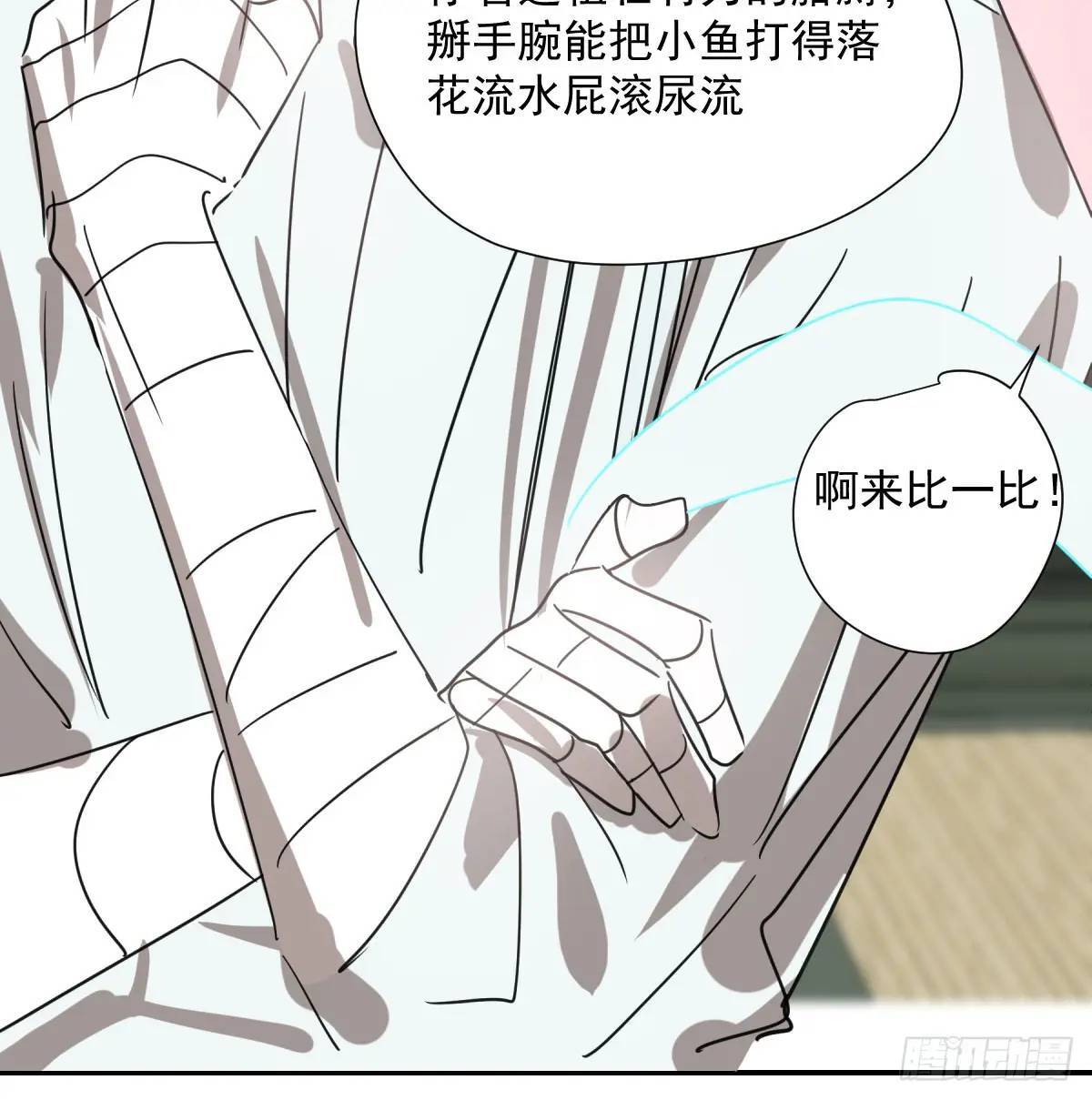 第251话 执子之手75