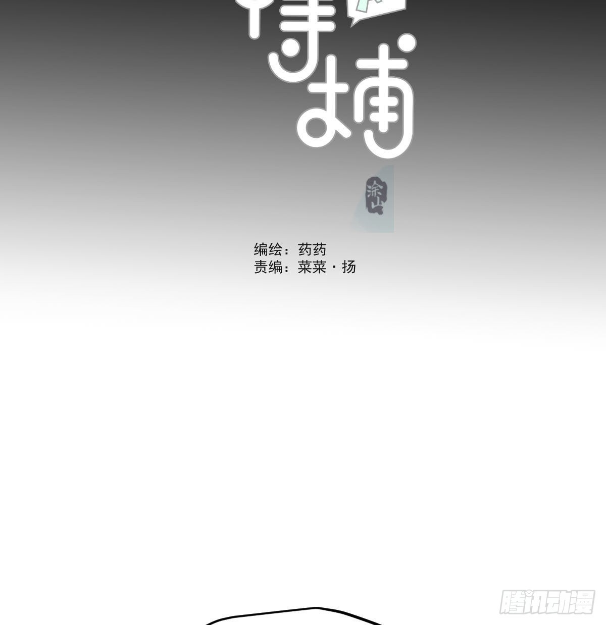第201话 相依为伴3