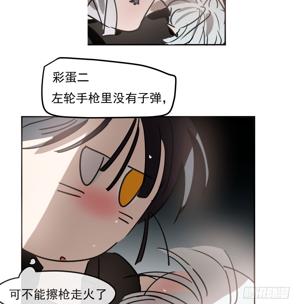 仲夏绮夜谭第四夜112