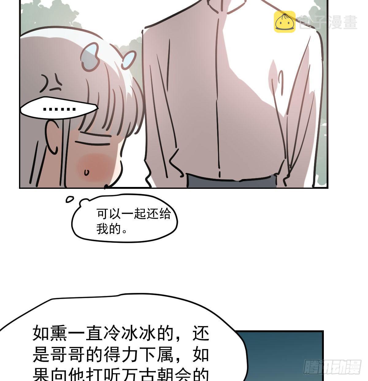 第八十二话 正好碰到53