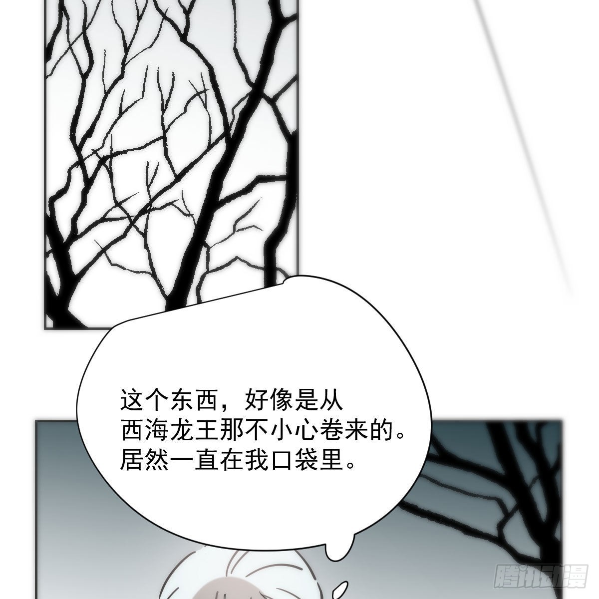 第187话 雷恩上天46