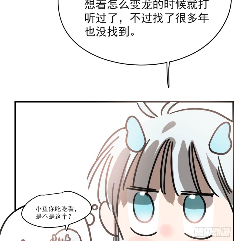 第156话 雷恩大名32