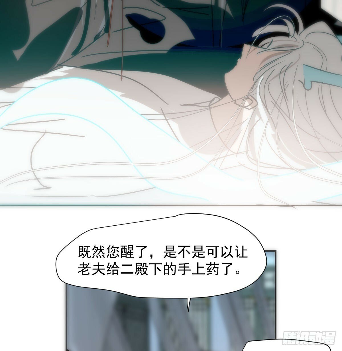 第238话  醒来7