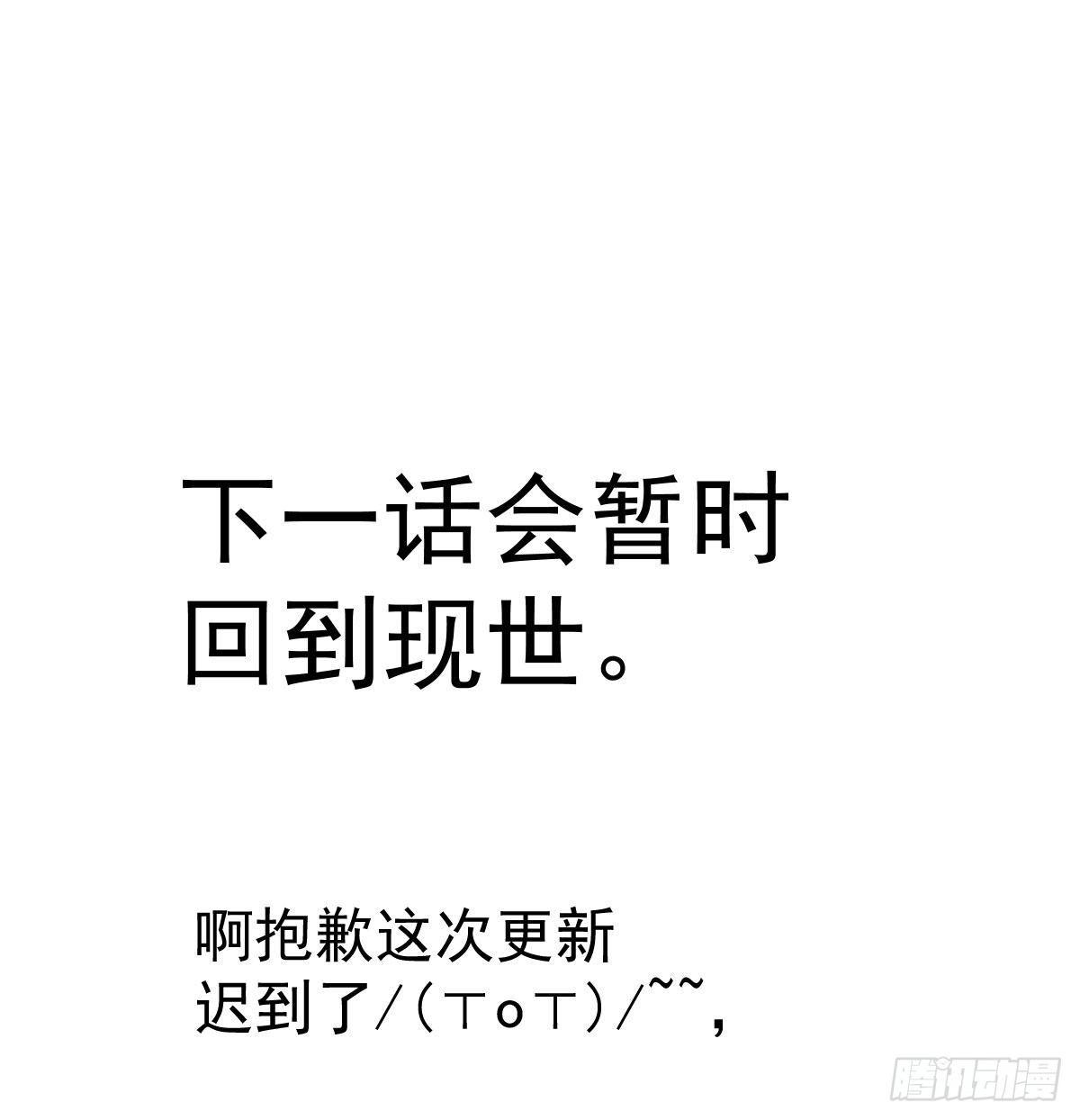 第一百零二话 前世篇（七）69