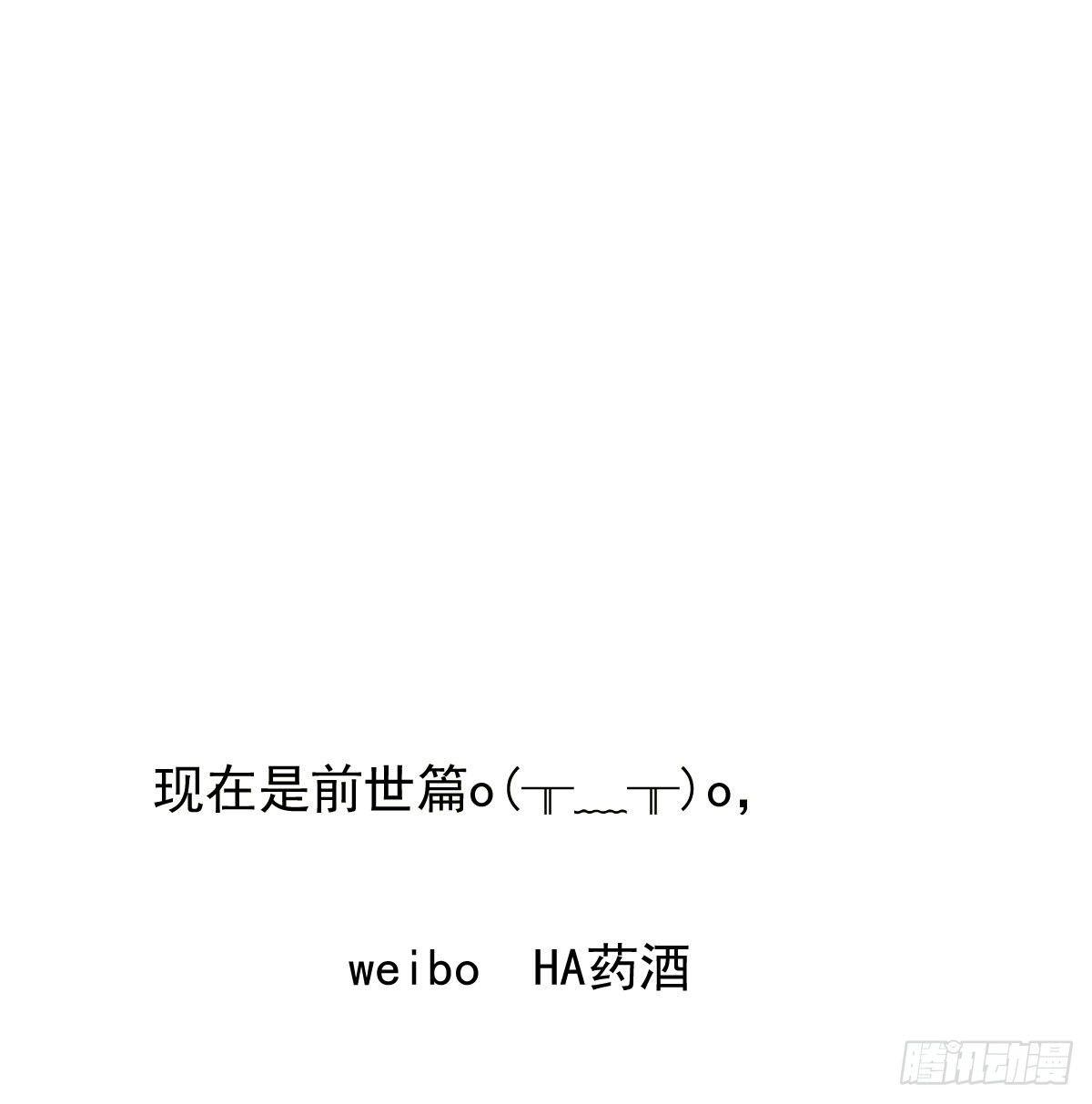 第九十八话 前世篇（三））67