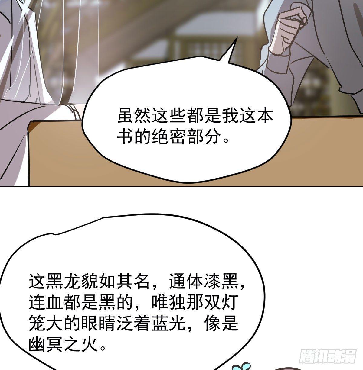 第九十六话 前世篇（一）46