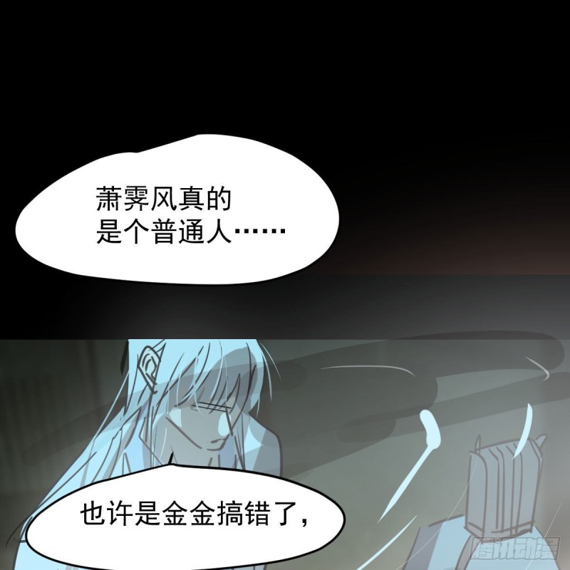 第139话 蛇大人再现53