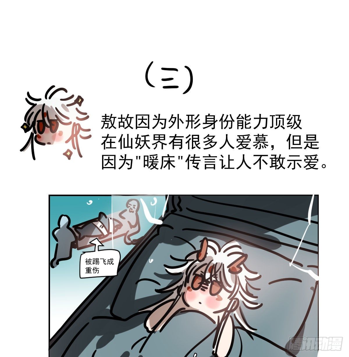 新春快乐之小秘密7