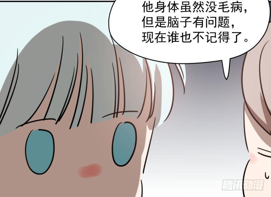 第五十七话 美人哥哥29