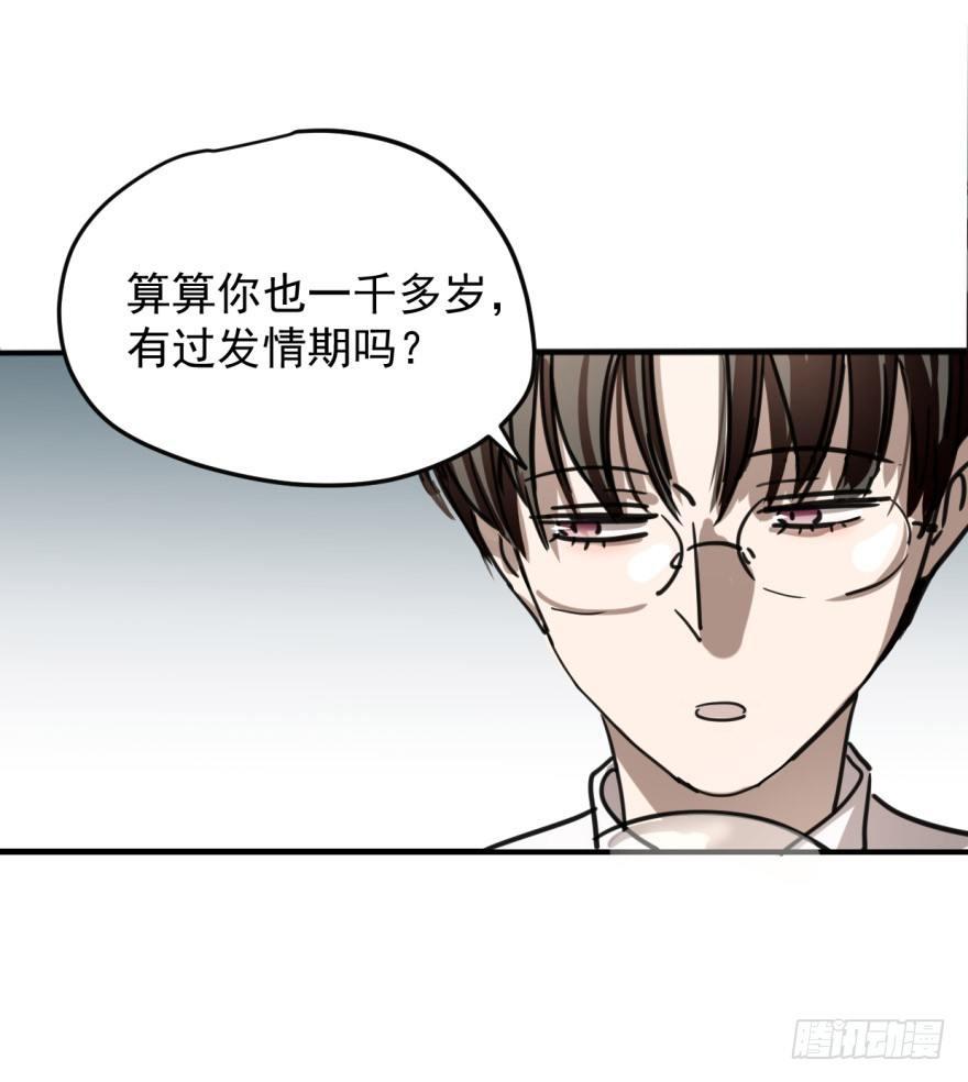 第十话 龙的本性5