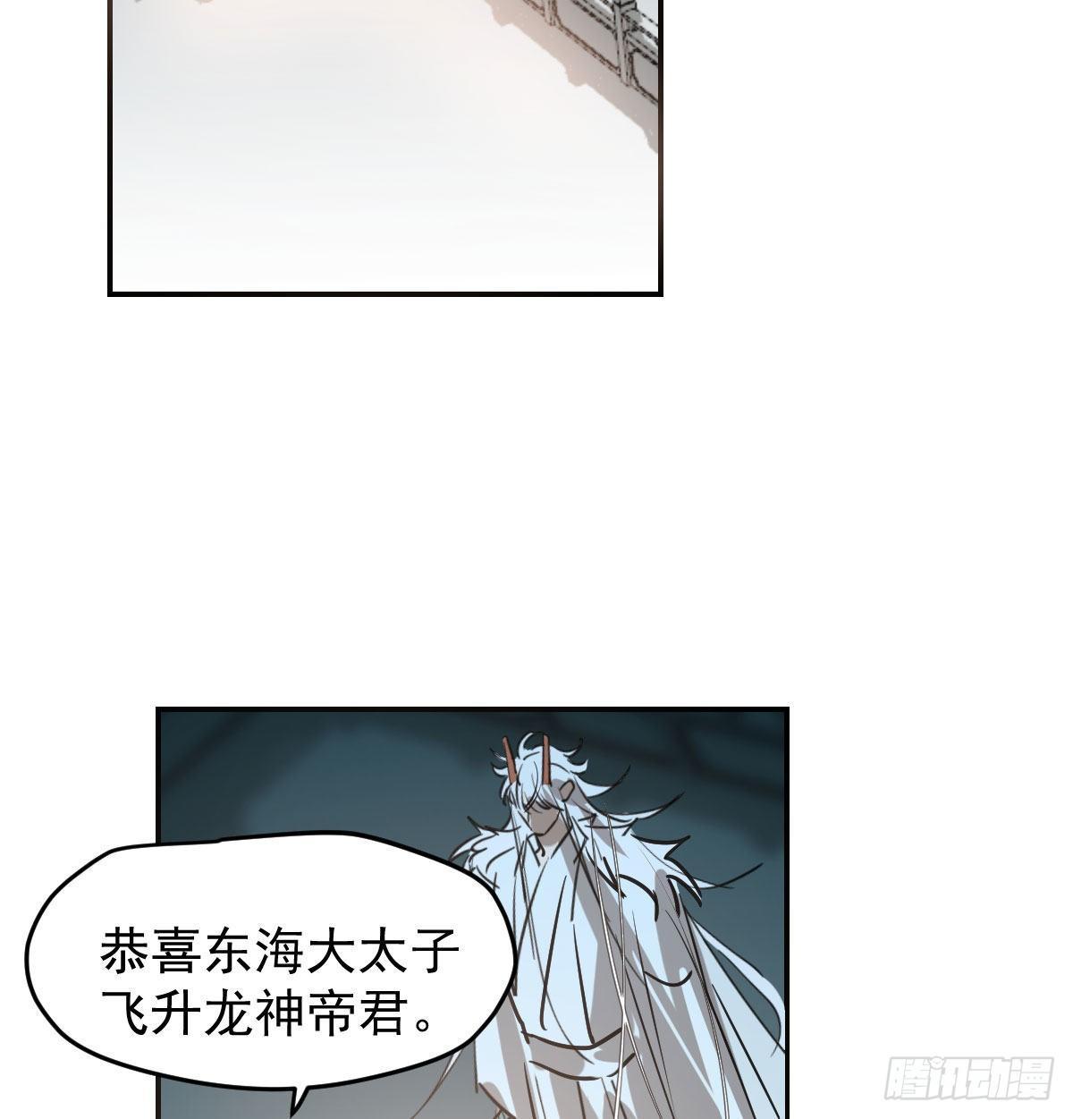 第九十三话 龙神帝君38