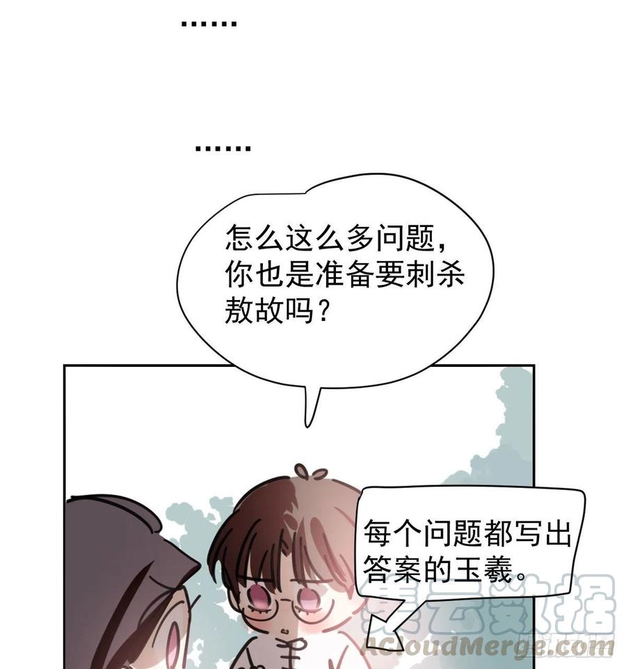 第140话 我的宝物57