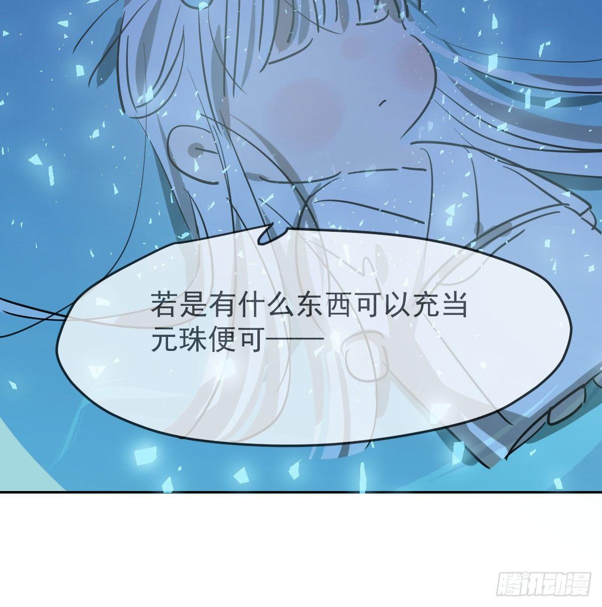 第九十四话 敖敖和雷恩分开了22