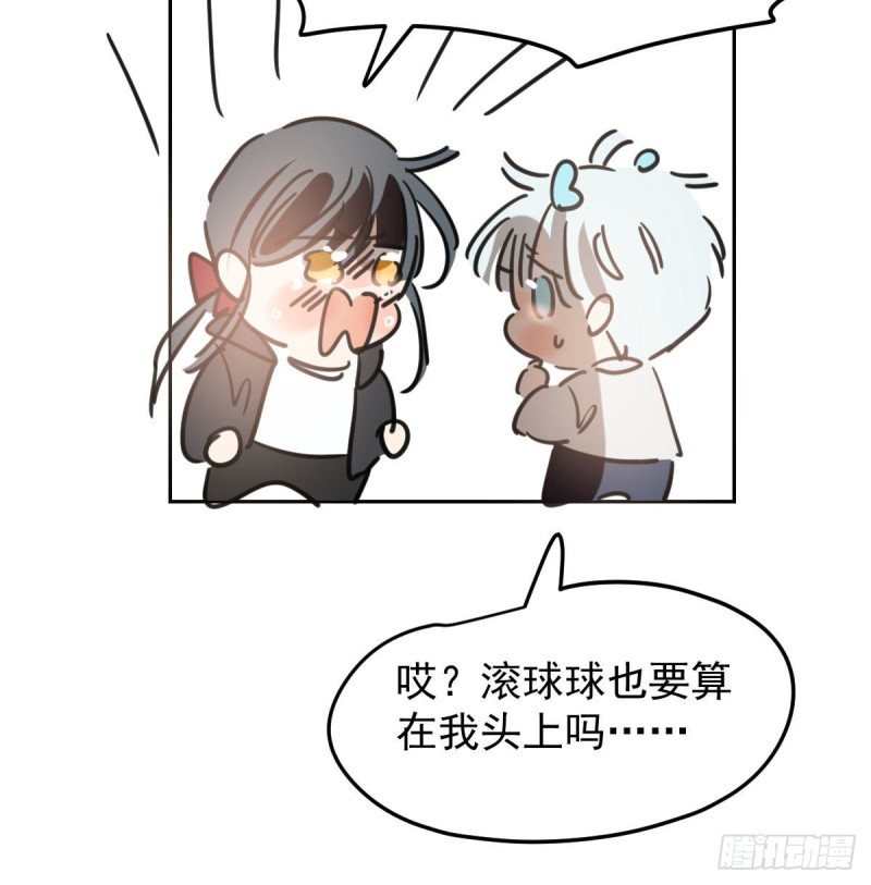 第115话 心上人啊76