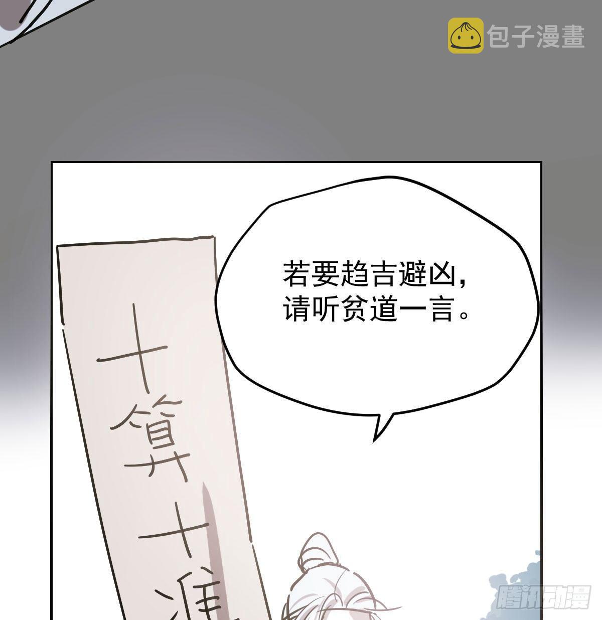 第九十九话 前世篇（四）33