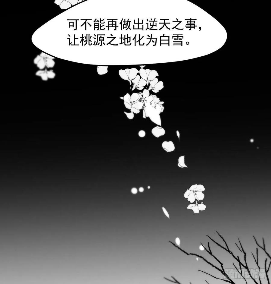 第161话 舔舐伤口68
