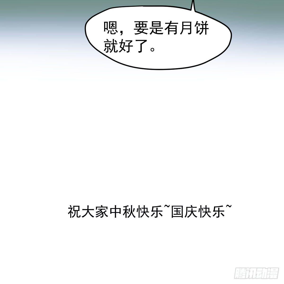 番外 中秋快乐21