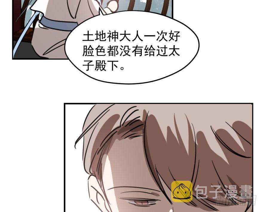 第六十三话 火冒三丈44