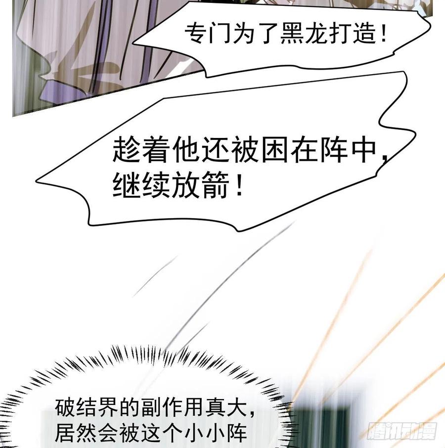 第147话 只愿为你5
