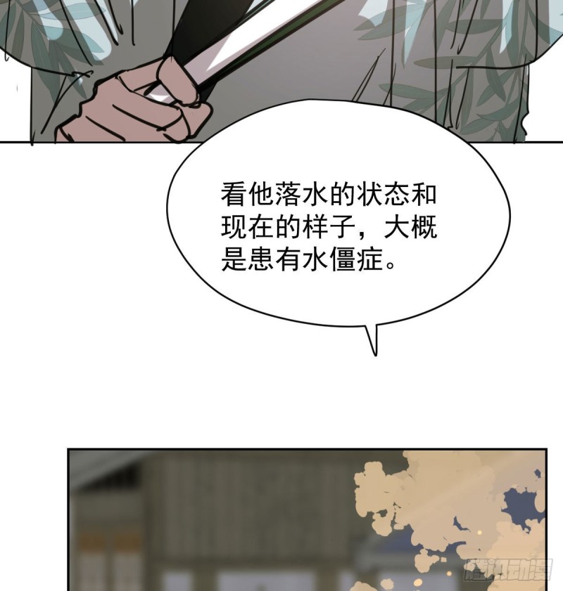 第109话 师兄醒啦！37