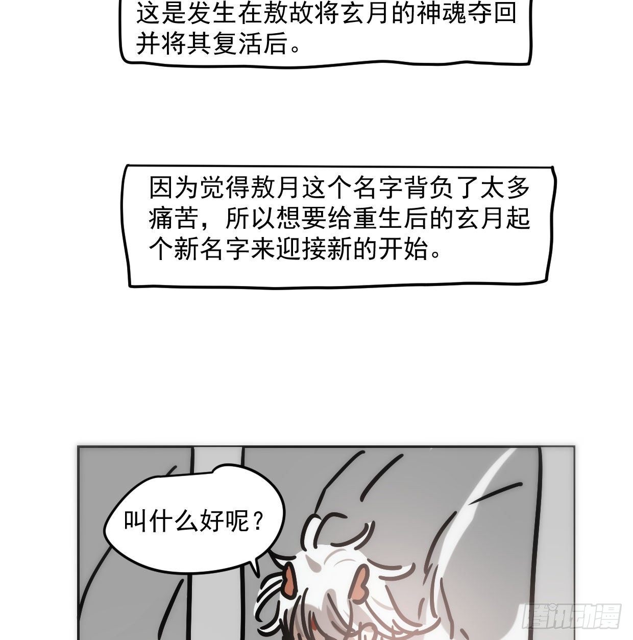 敖敖的诞生日2