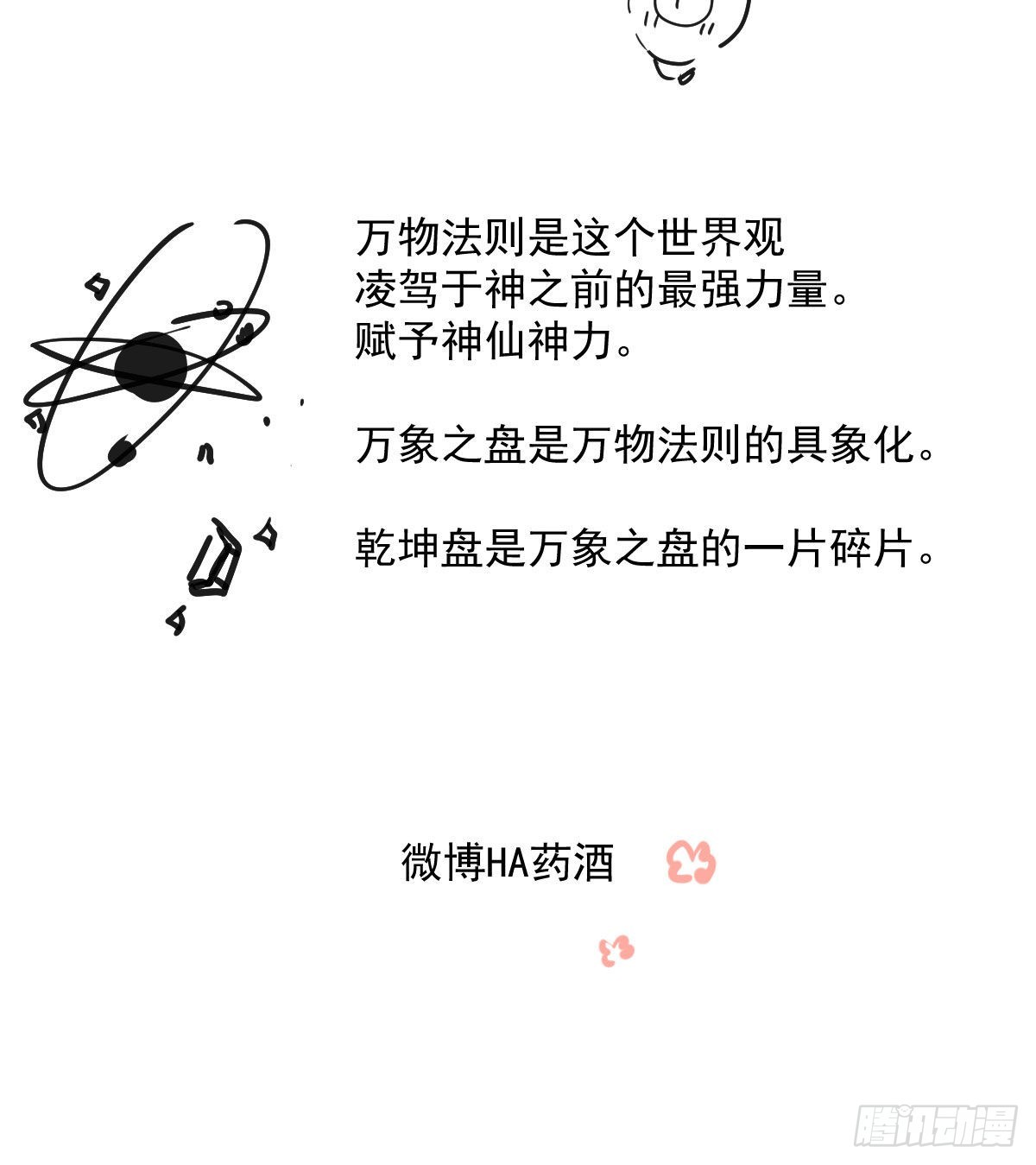 第196话 穿好衣服79