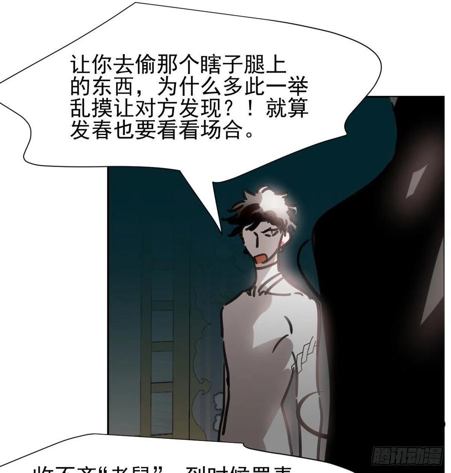 第167话 难以控制13