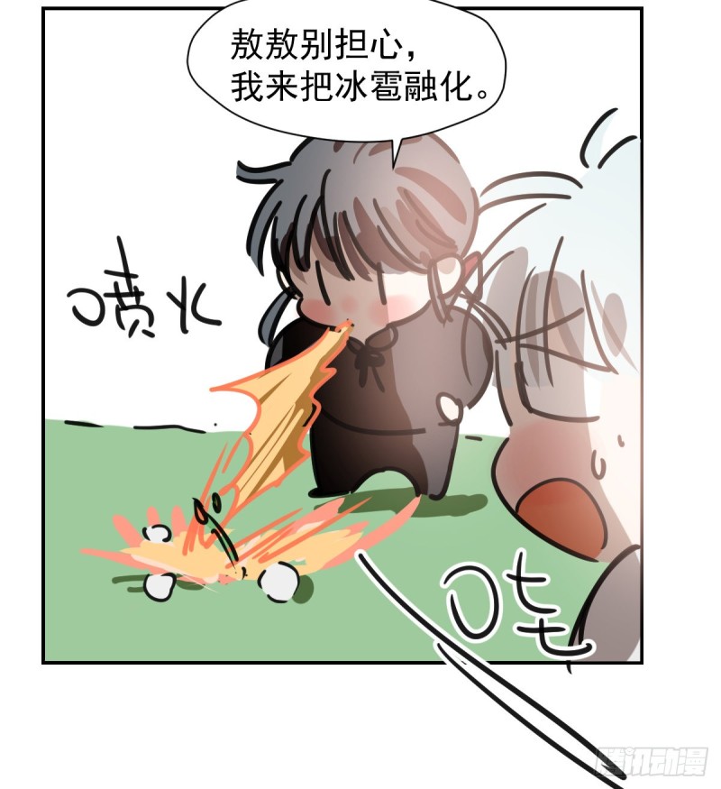 第133话 玄龙珠64