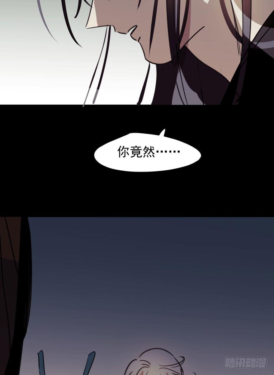 第二十九话 敖敖敲门55
