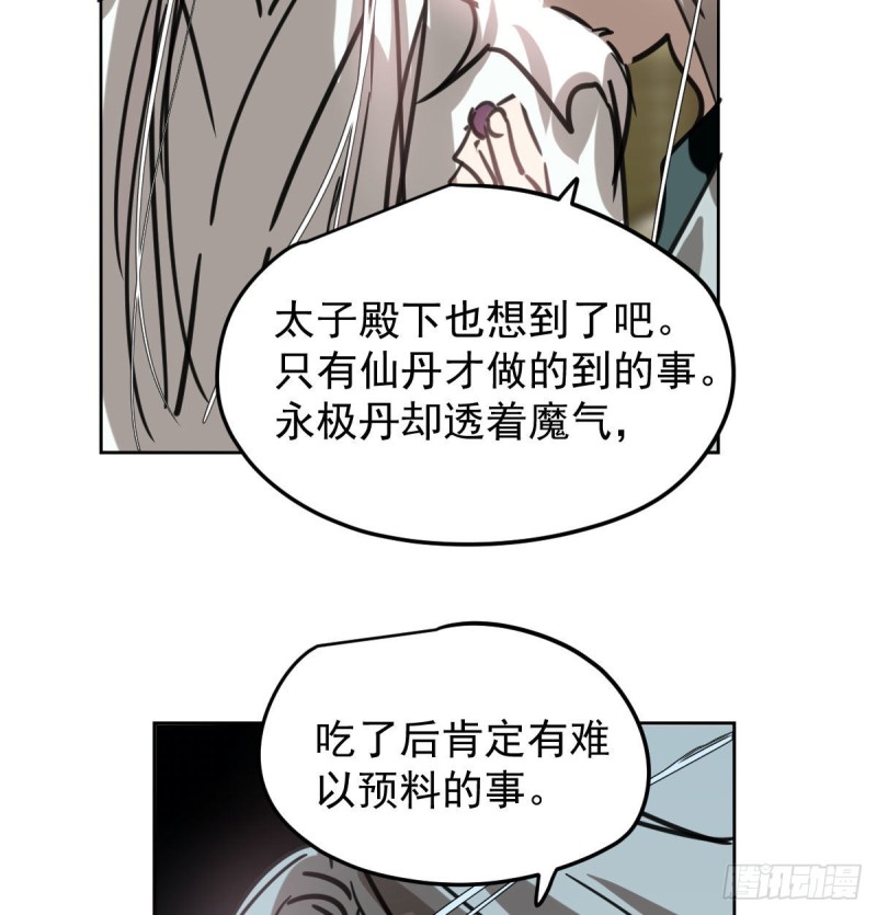 第122话 我也喜欢你49