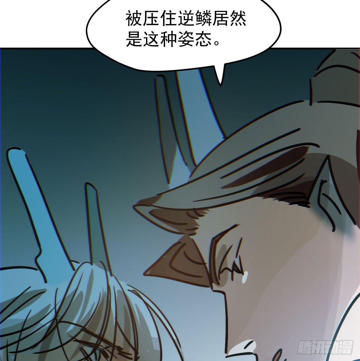 第八十八话 敖敖被打54