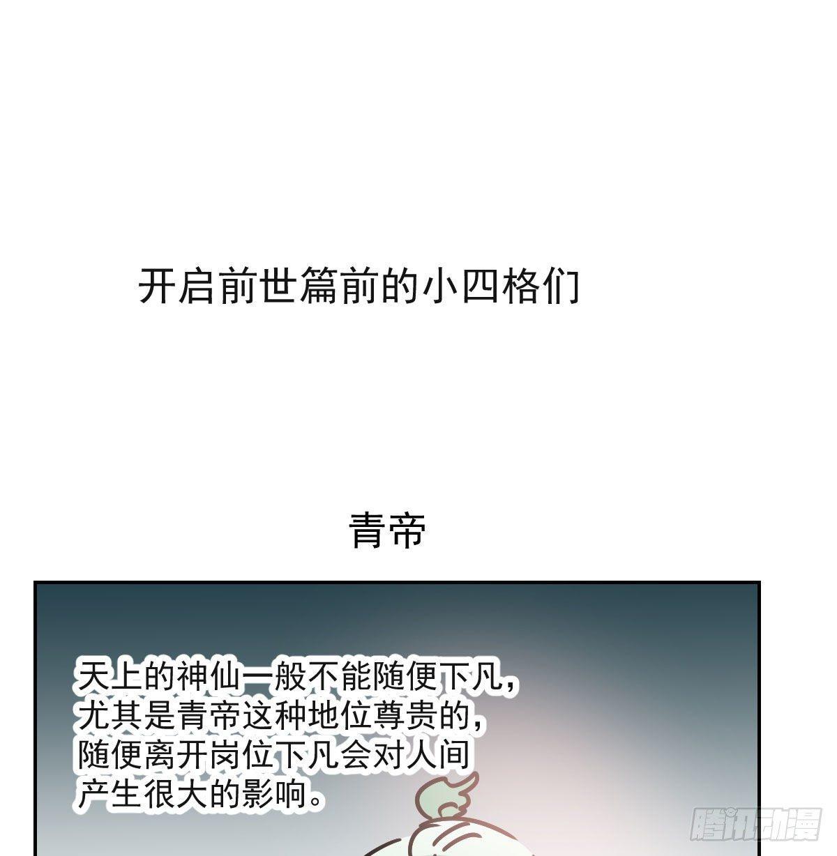 第九十五话 敖故抓到玉羲49